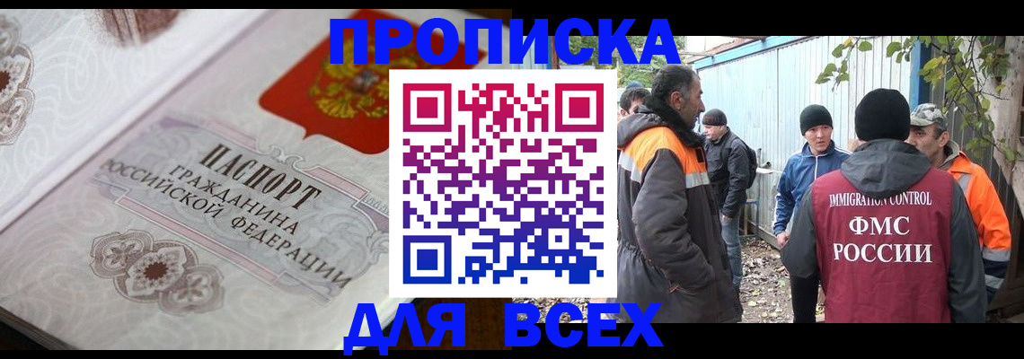 прописка ребенка в Далматово