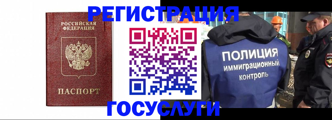 прописка для военкомата в Далматово