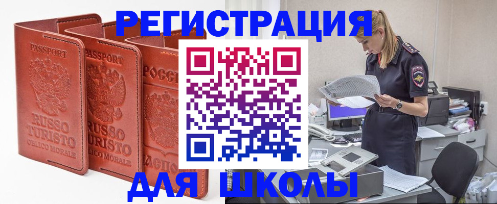 прописка иностранных граждан в Далматово