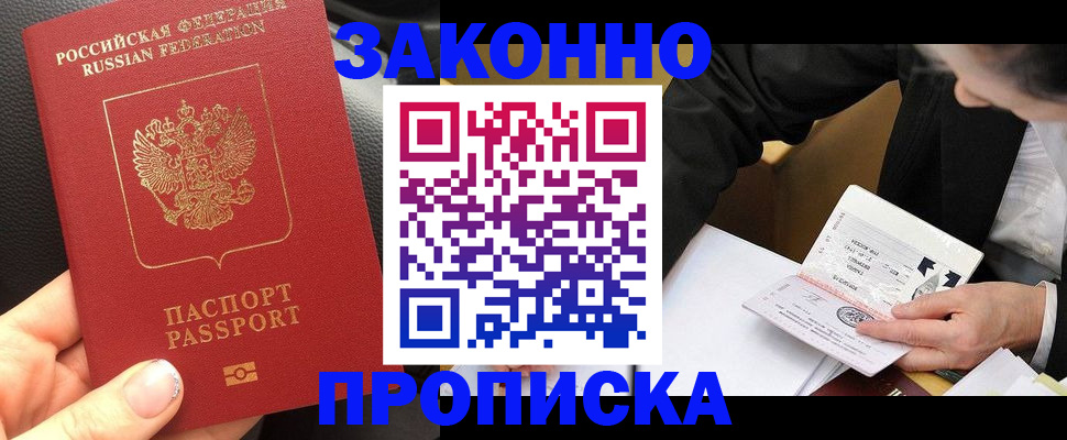 найти адрес прописки в Далматово