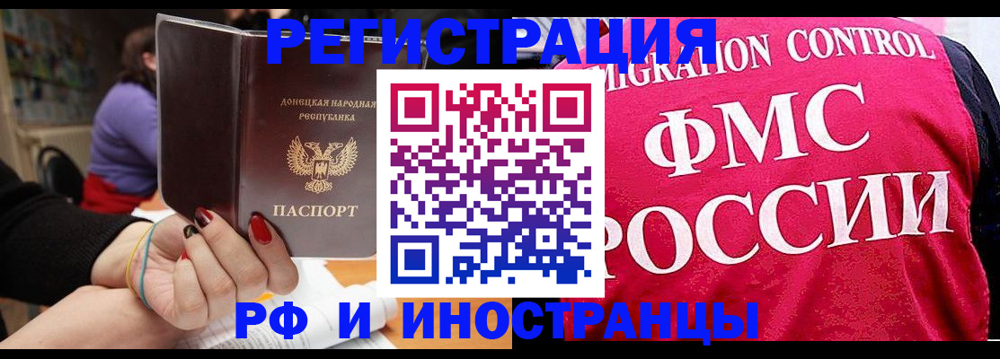 прописка паспорт в Далматово