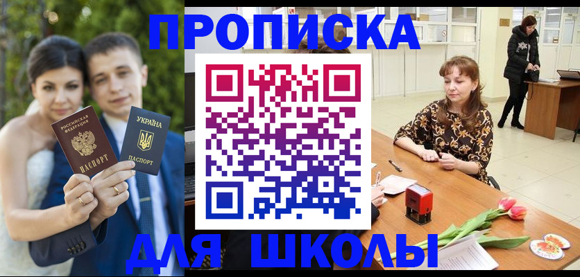 временная регистрация недорого в Далматово