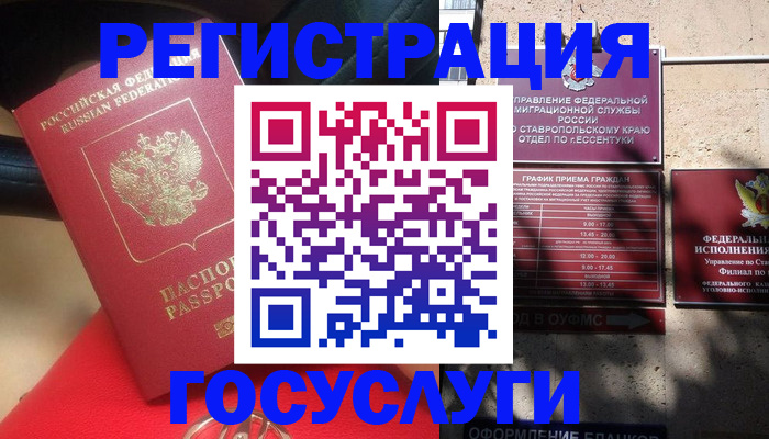 где прописаться в Далматово
