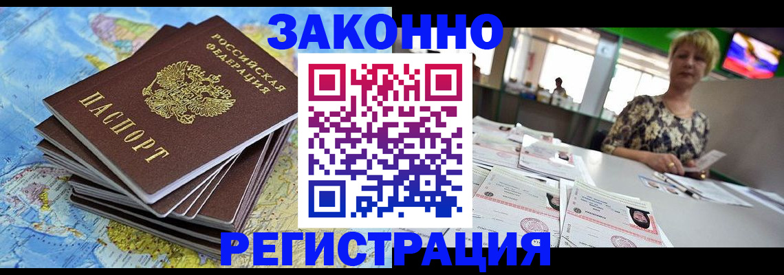временная регистрация недорого в Далматово