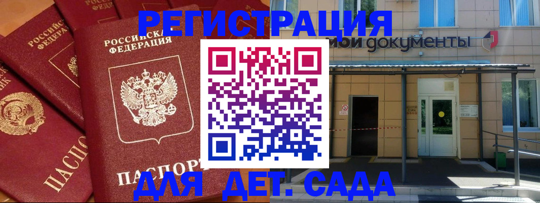 временная регистрация в Далматово
