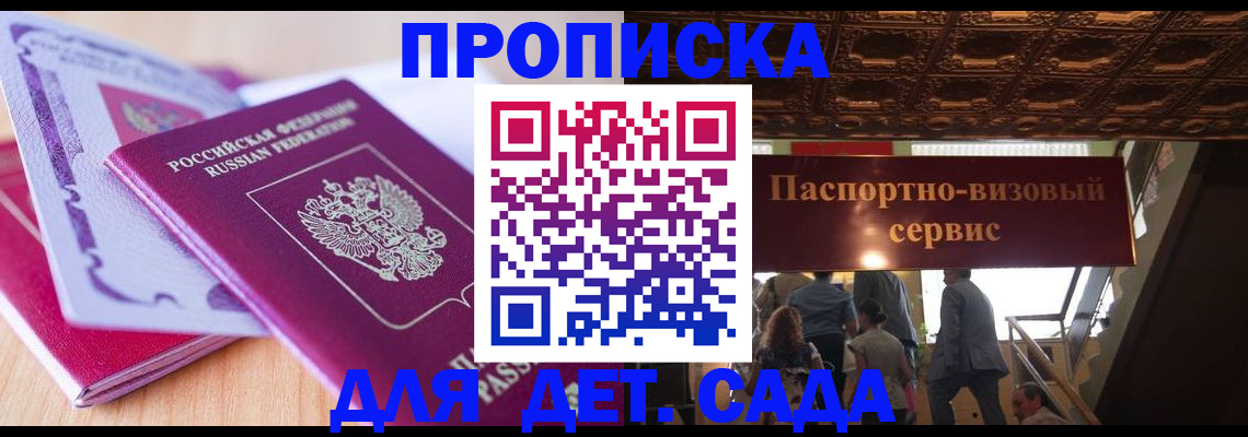 прописка от собственника в Далматово