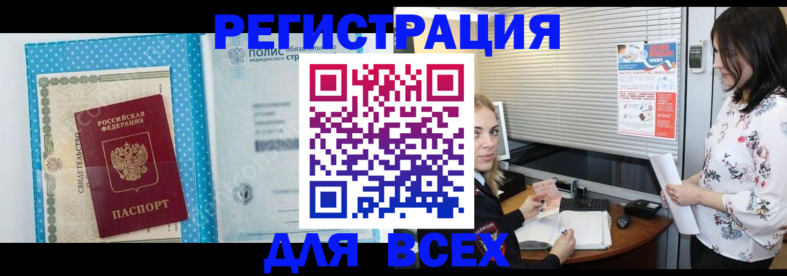 временная регистрация поиск в Далматово